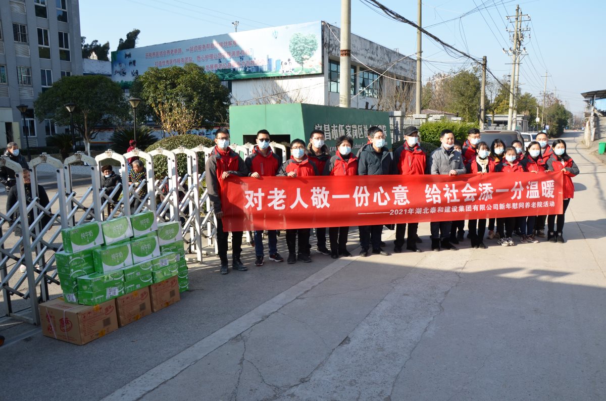 春节前夕走访慰问伍家岗区社会福利院