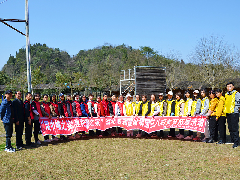 2022年3月8日  石林山庄拓展活动