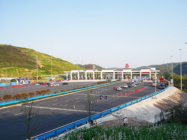 三峡高速宜昌收费站迁建工程