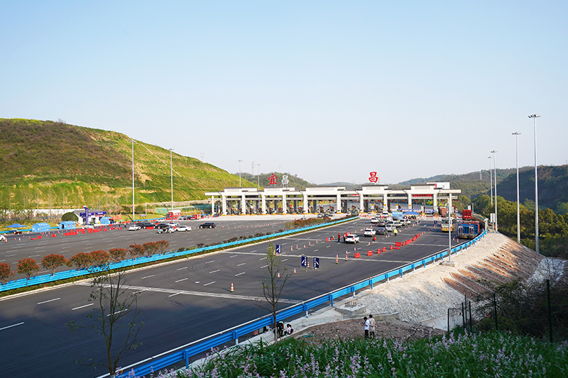 三峡高速宜昌收费站