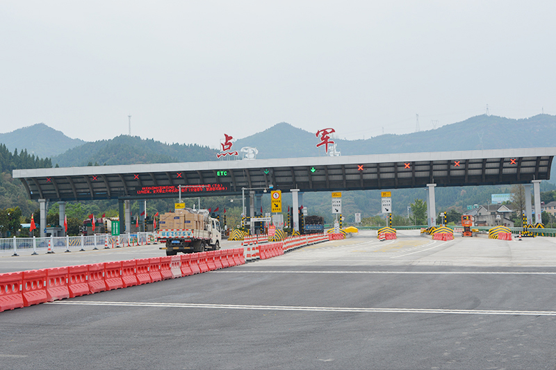 鄂西高速点军收费站改建工程