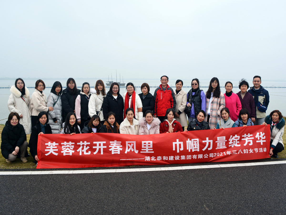 2021年3月8日  枝江金湖湿地公园