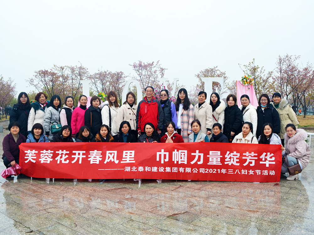 2021年3月8日  枝江同心花海