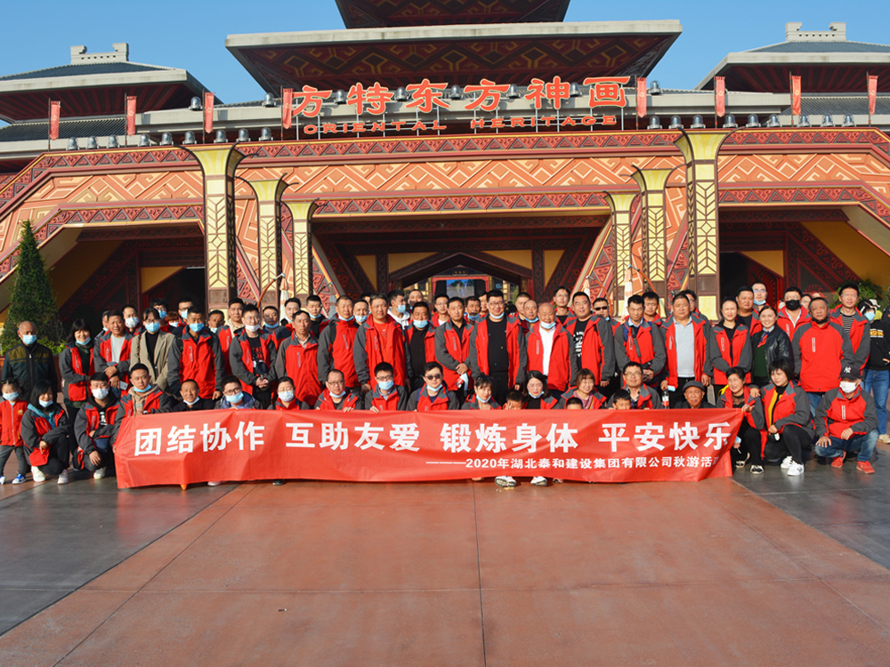 荆州方特东方神话