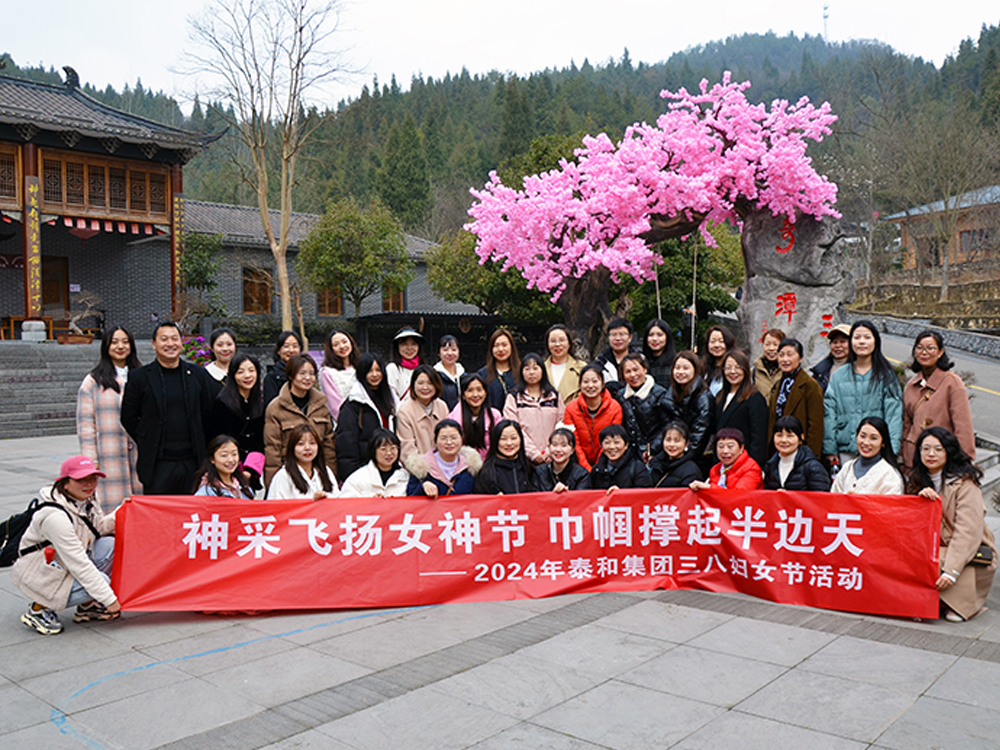 2024年3月8日  三峡奇潭户外拓展活动2