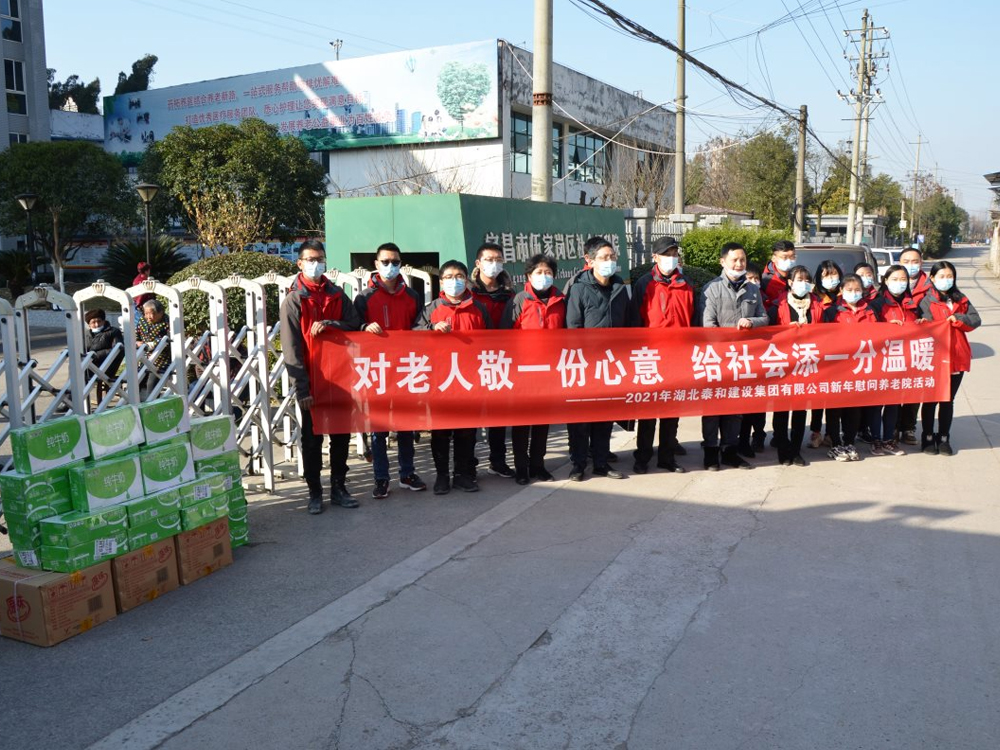 春节前夕走访慰问伍家岗区社会福利院