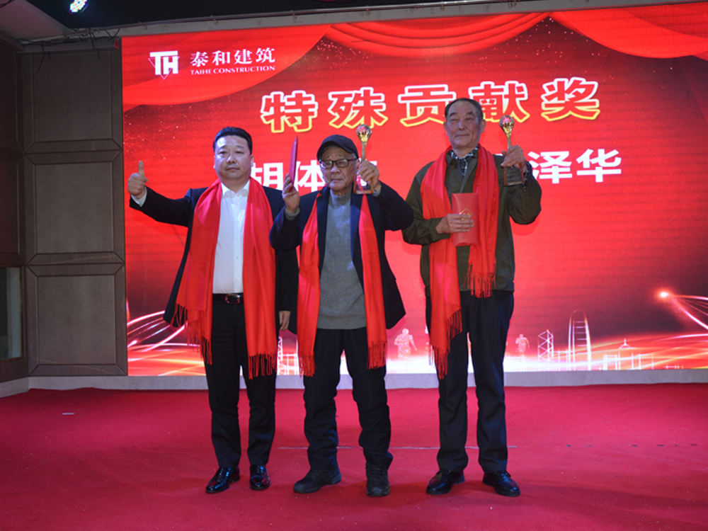 十周年特殊贡献奖