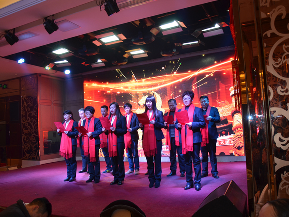 公司年会《没有共产党就没有新中国》