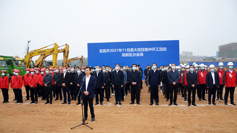 宜昌市2021年11月重大项目集中开工活动暨泰力装配式建筑产业基地项目开工仪式隆重举行！