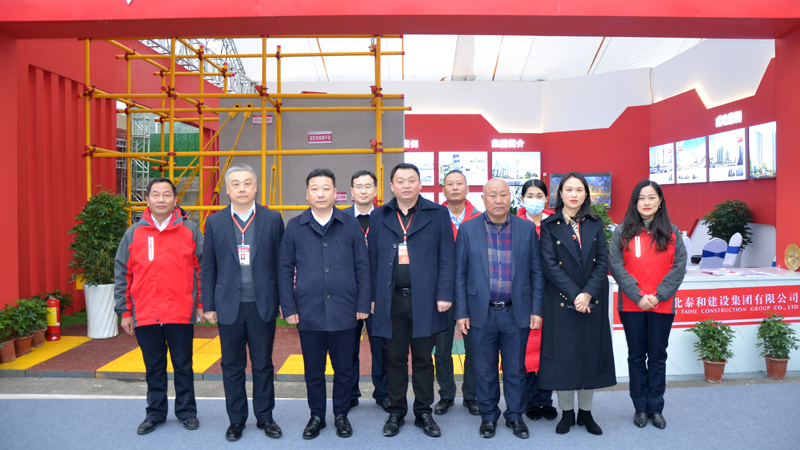 泰和建设集团参展2020长江·三峡建筑产业博览会