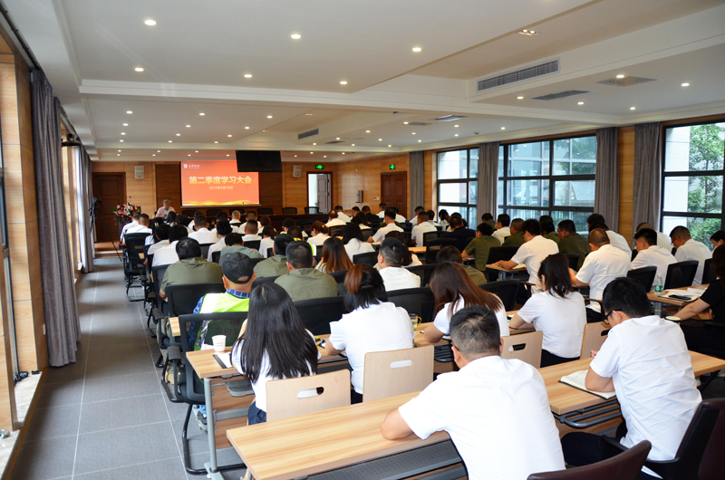 传承泰和精神  学习企业文化 | 集团公司召开2023年第二季度学习大会