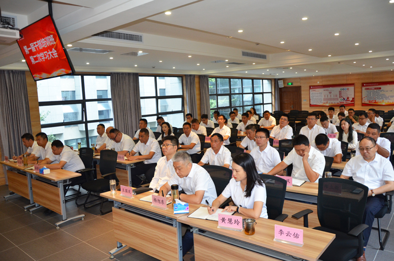 泰和集团举行第一届干部培训班第二次学习大会