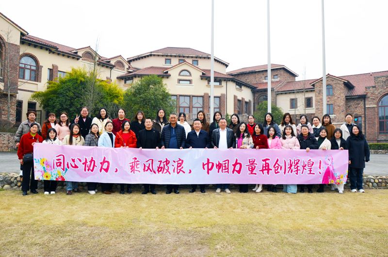 巾帼力量  乘风破浪 | 2025年泰和科技集团三八妇女节团建活动