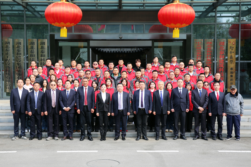 新年新气象  新年新征程 | 泰和科技集团举行2026年开年动员大会